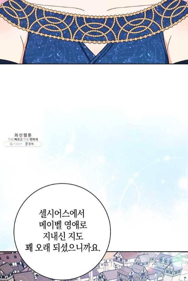 원 페어 레이디 40화 75
