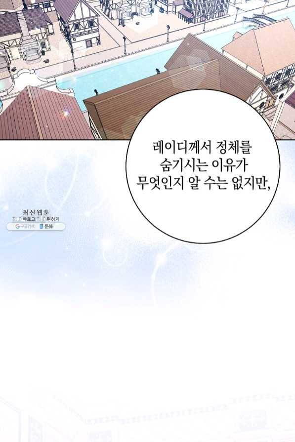 원 페어 레이디 40화 76