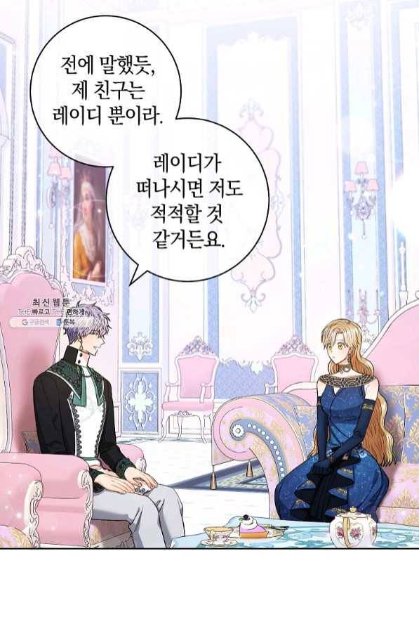 원 페어 레이디 40화 77