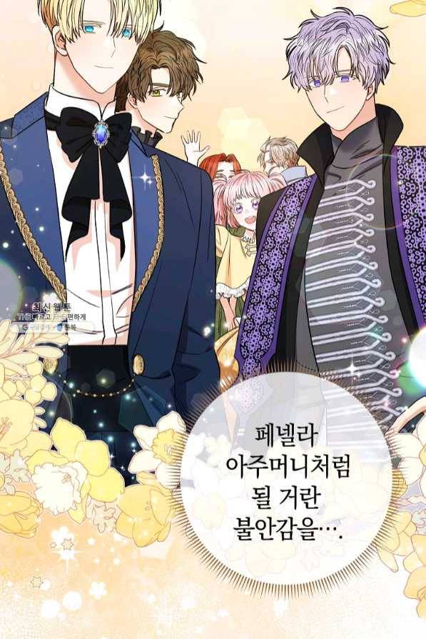 원 페어 레이디 40화 80