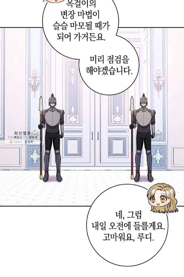 원 페어 레이디 40화 83