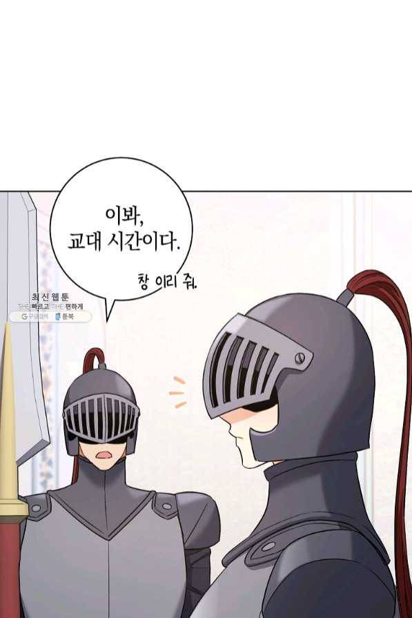 원 페어 레이디 40화 84