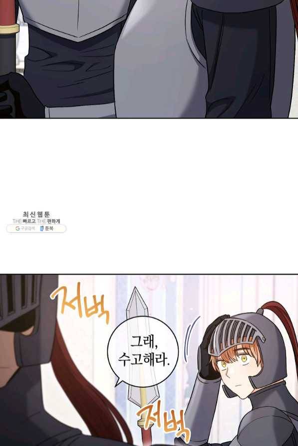 원 페어 레이디 40화 85