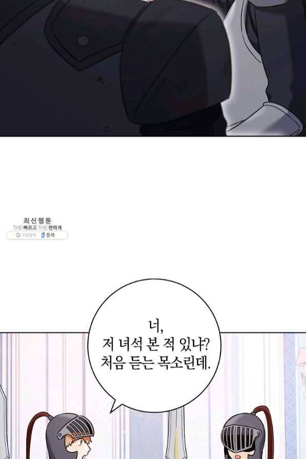 원 페어 레이디 40화 86