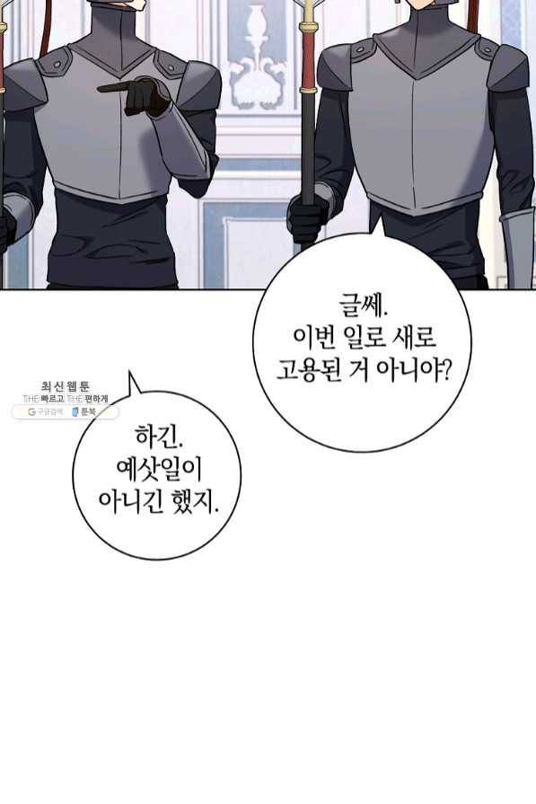 원 페어 레이디 40화 87