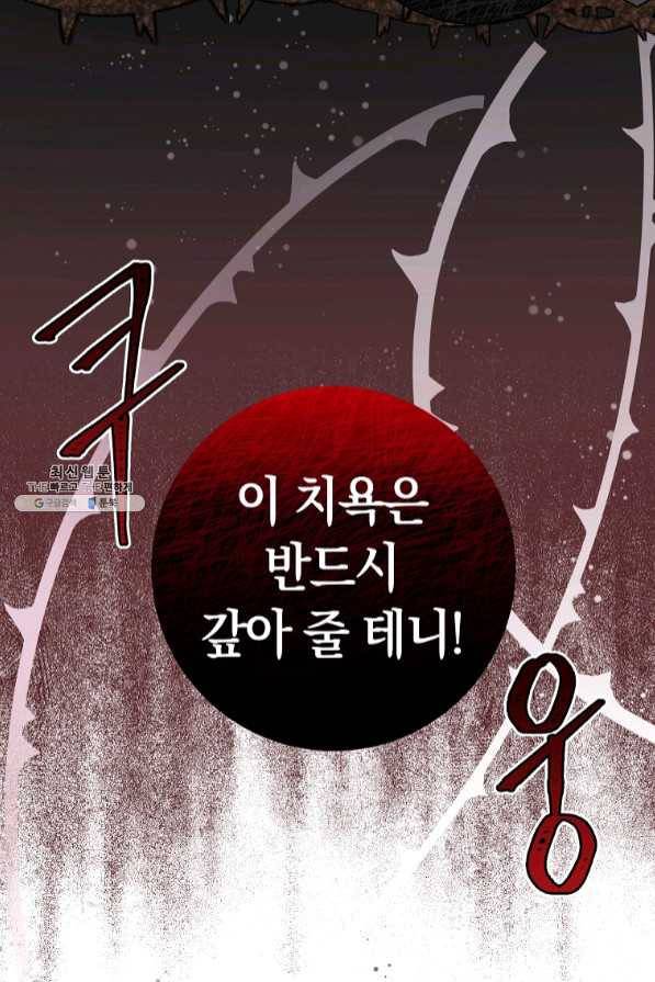 원 페어 레이디 40화 90