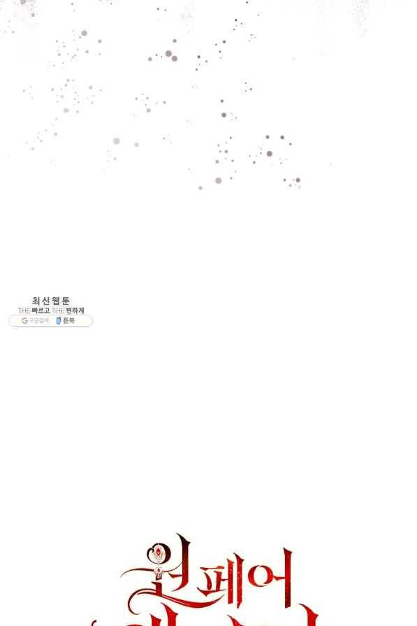 원 페어 레이디 40화 91