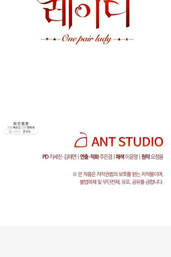 원 페어 레이디 40화 92