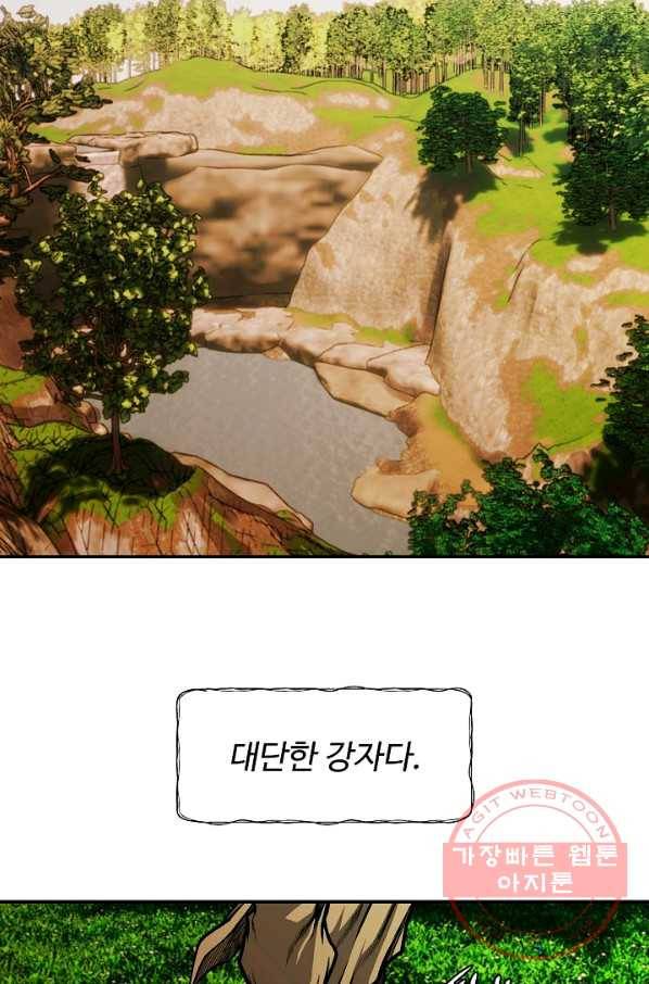 오합지존 39화 8