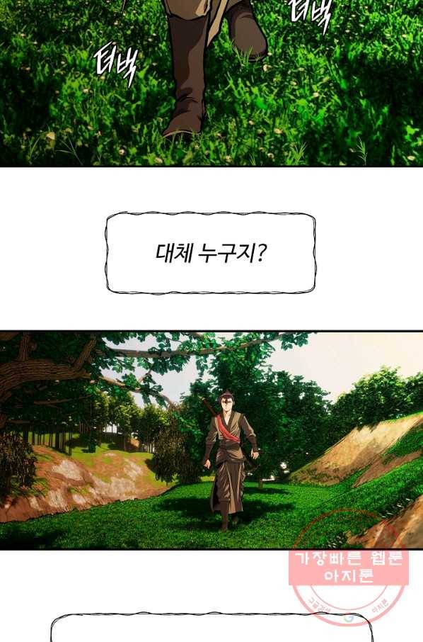 오합지존 39화 9