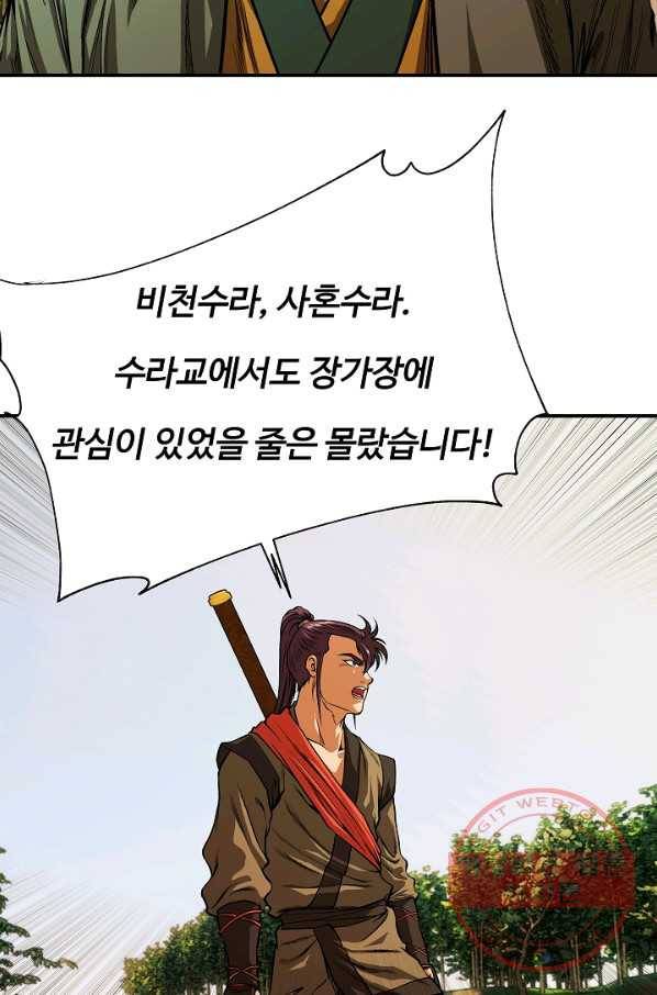 오합지존 39화 21