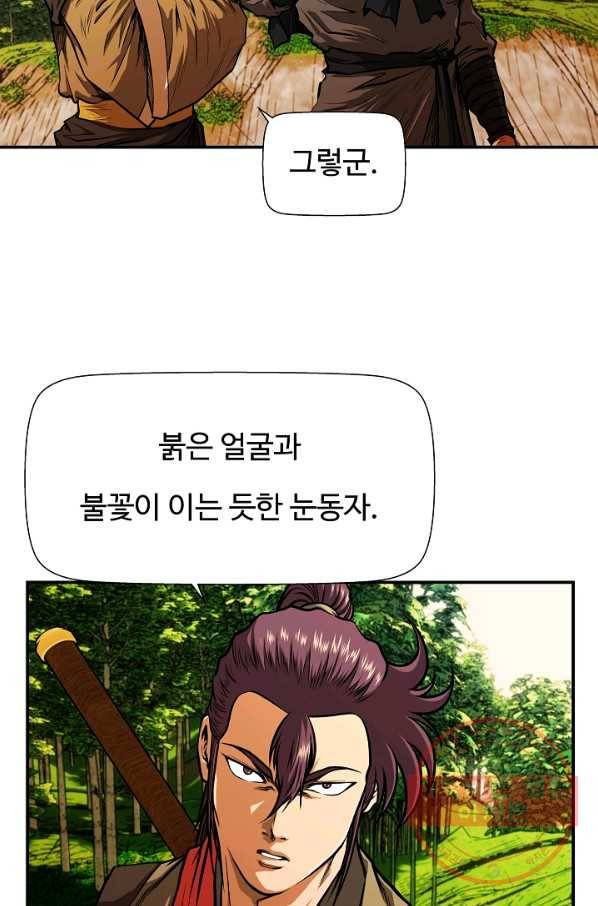 오합지존 39화 28
