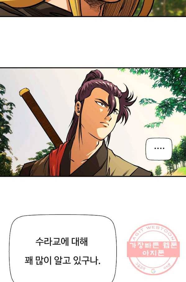오합지존 39화 32