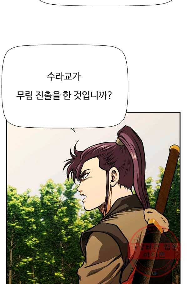 오합지존 39화 34
