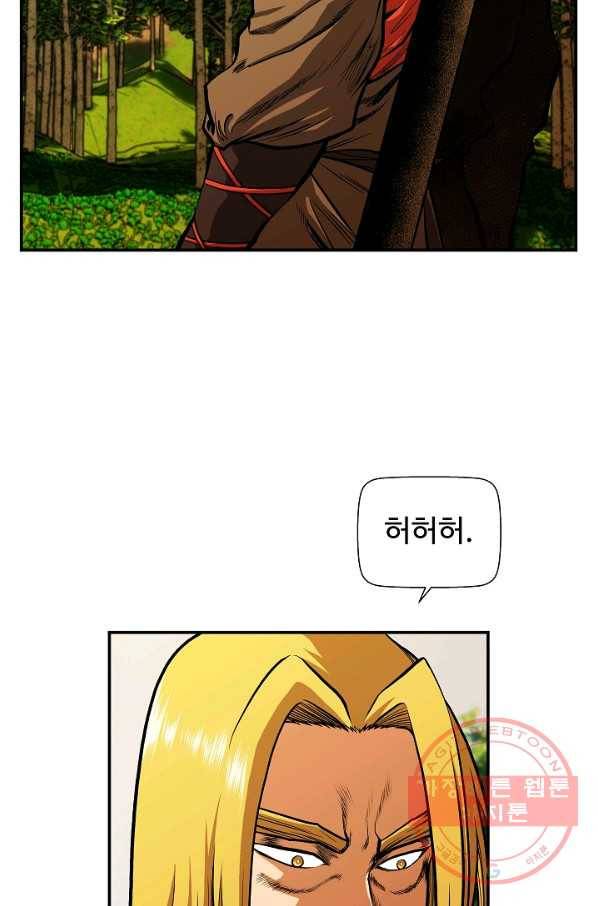 오합지존 39화 35