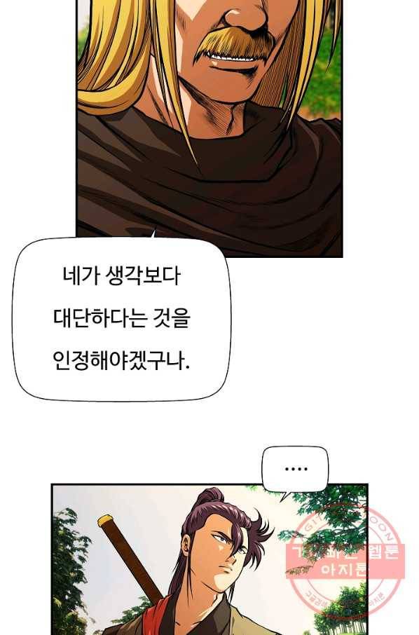 오합지존 39화 36