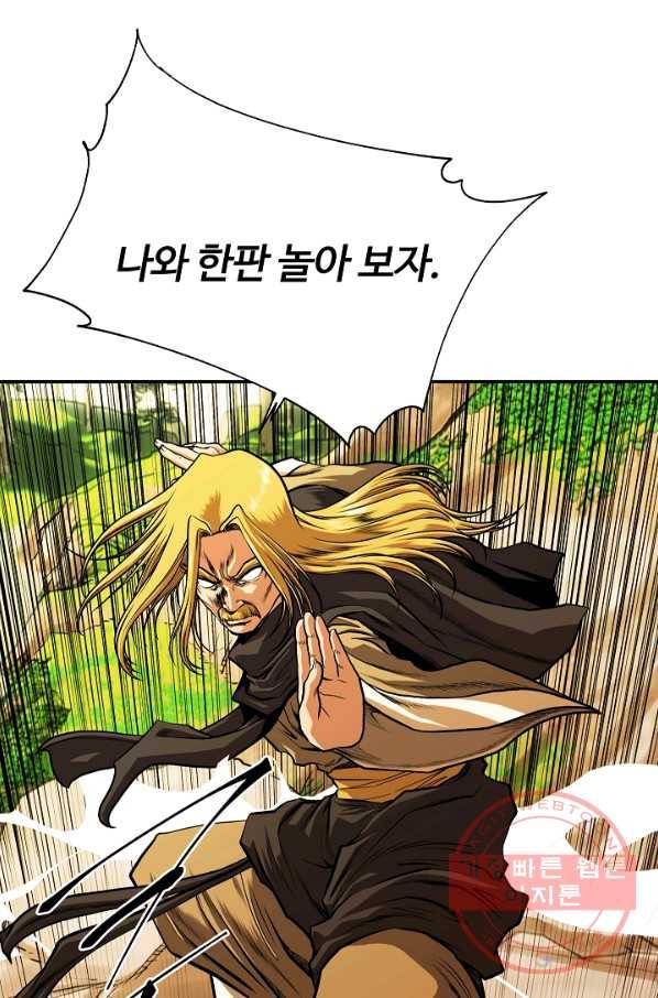오합지존 39화 38