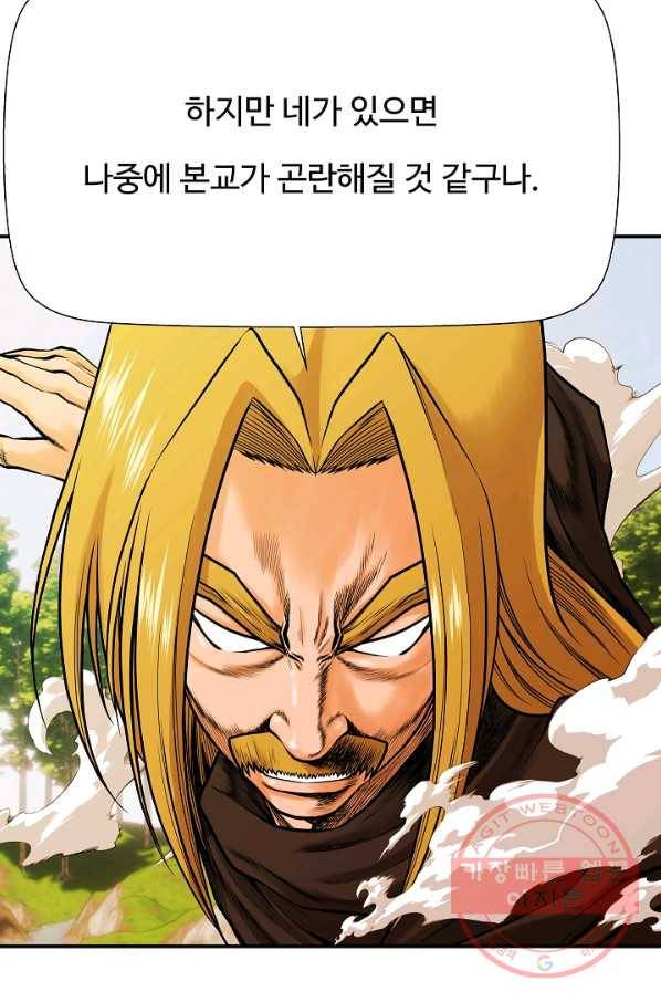 오합지존 39화 45