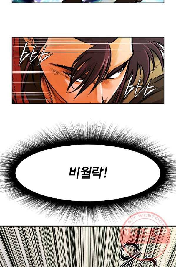 오합지존 39화 54