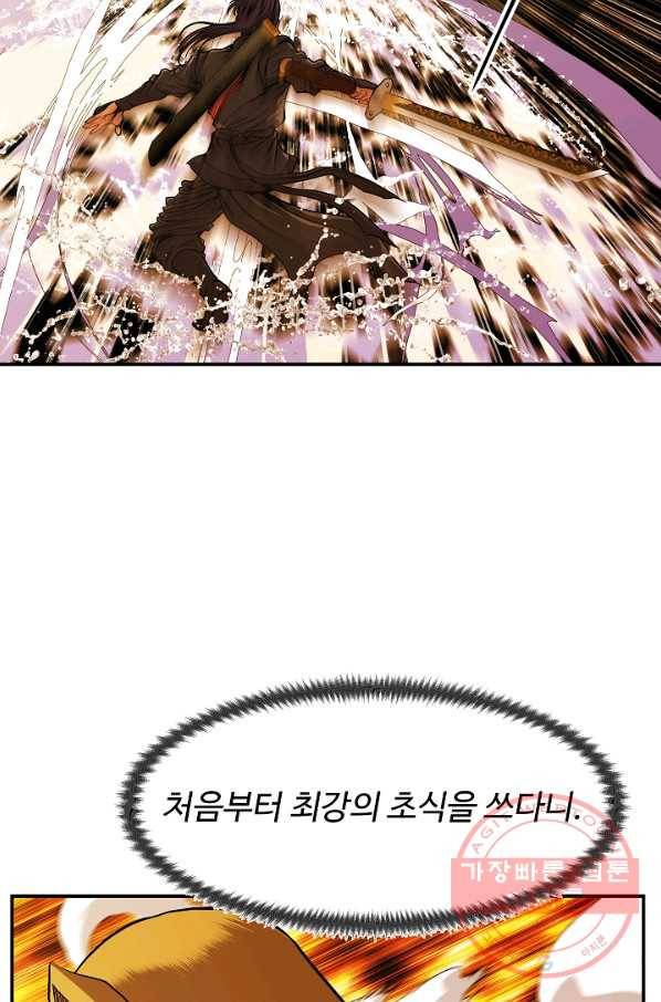 오합지존 39화 59