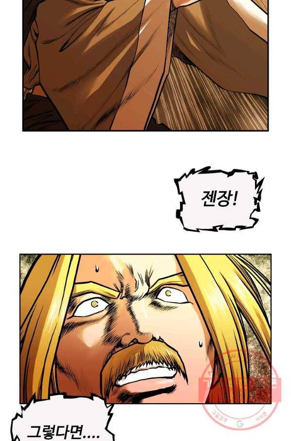 오합지존 39화 66