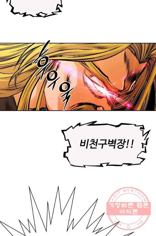 오합지존 39화 67