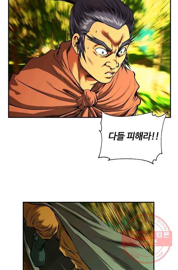 오합지존 39화 71