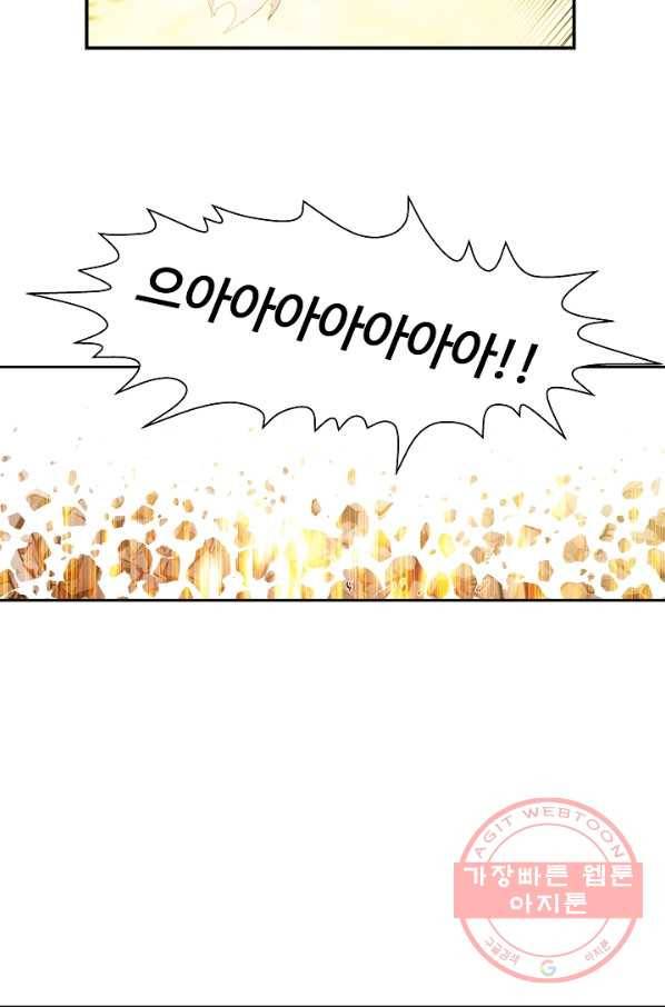 오합지존 39화 73