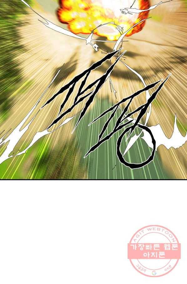 오합지존 39화 76