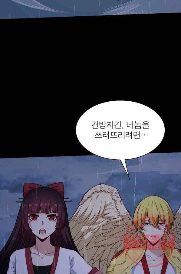 먼치킨 육아일기 118화 4