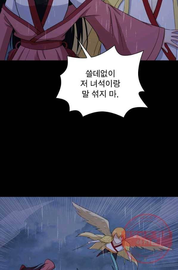 먼치킨 육아일기 118화 5