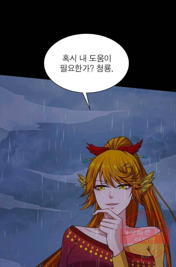 먼치킨 육아일기 118화 9