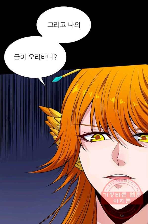 먼치킨 육아일기 118화 11