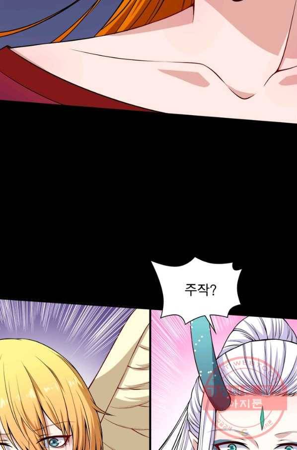 먼치킨 육아일기 118화 12