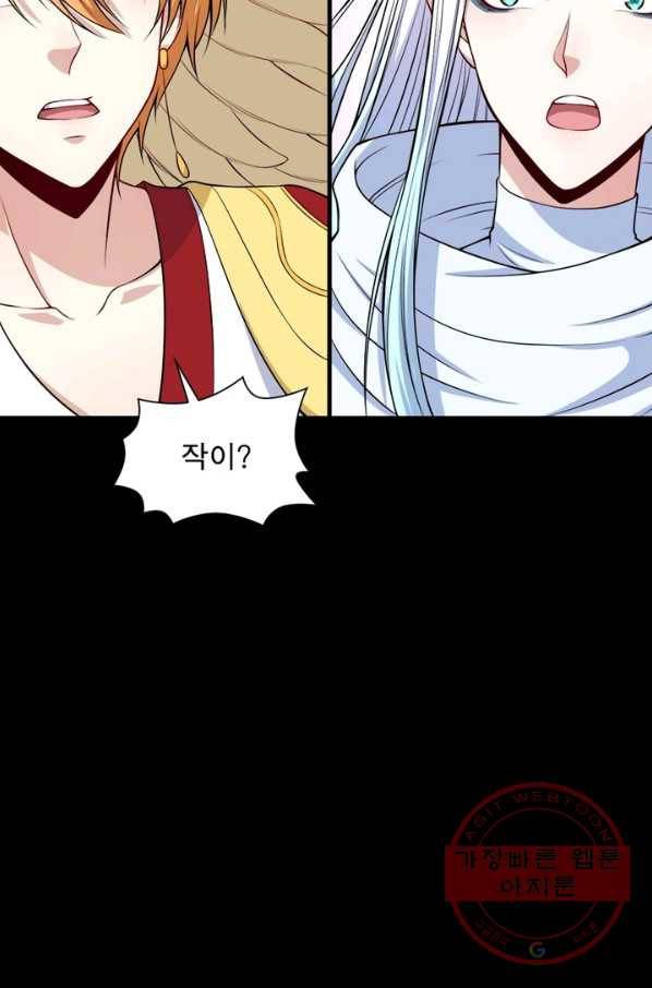 먼치킨 육아일기 118화 13