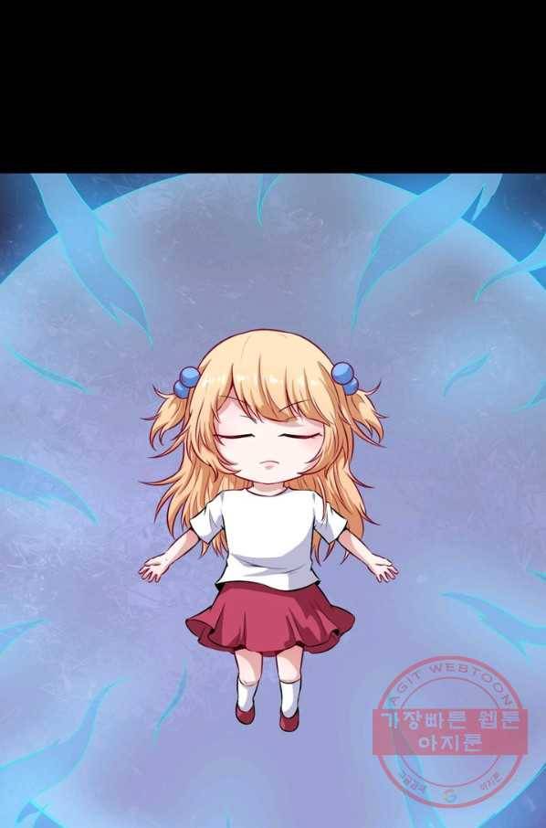 먼치킨 육아일기 118화 14