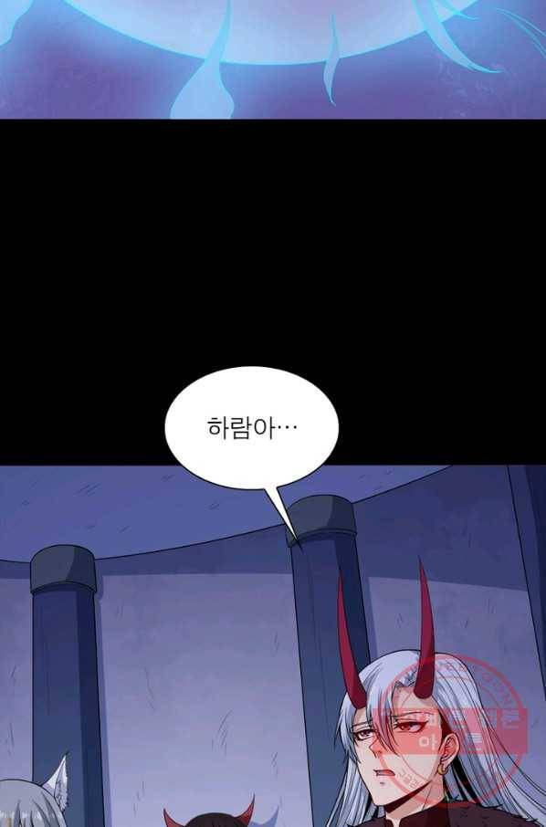 먼치킨 육아일기 118화 15