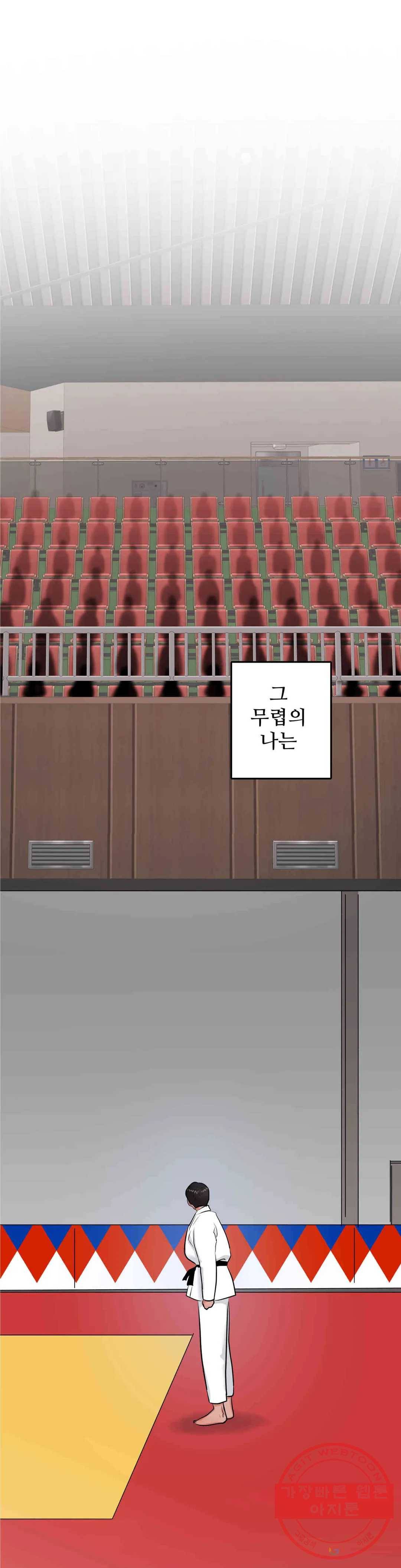 체육교사 M 42화 1