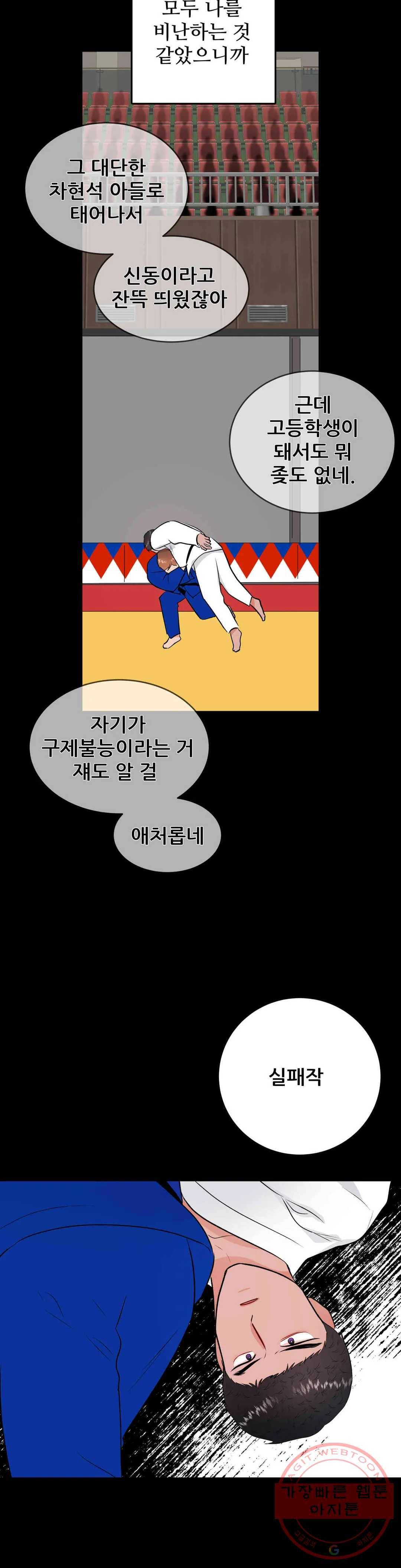 체육교사 M 42화 4