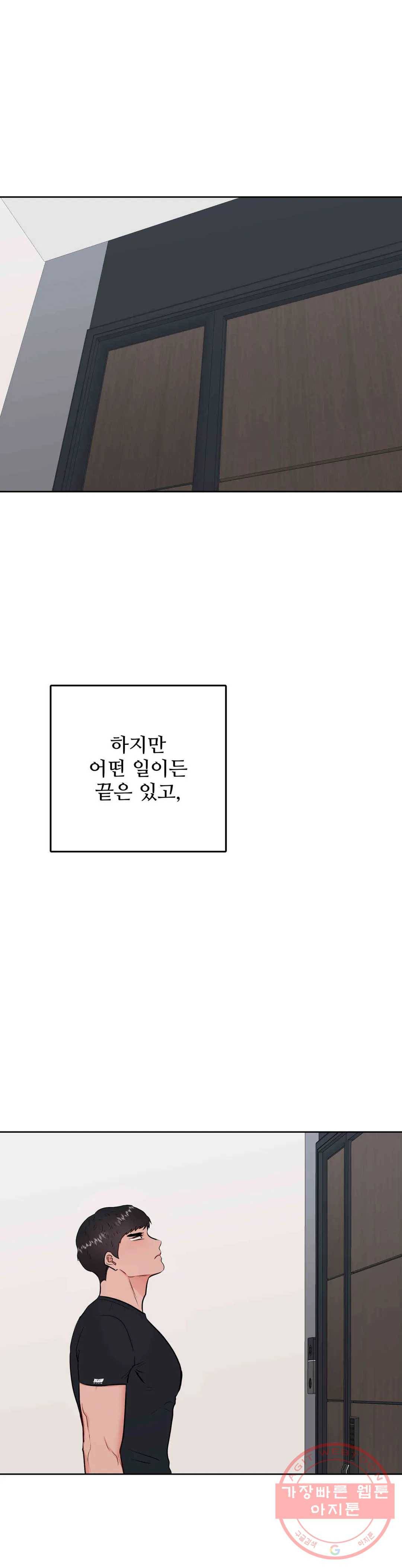 체육교사 M 42화 9