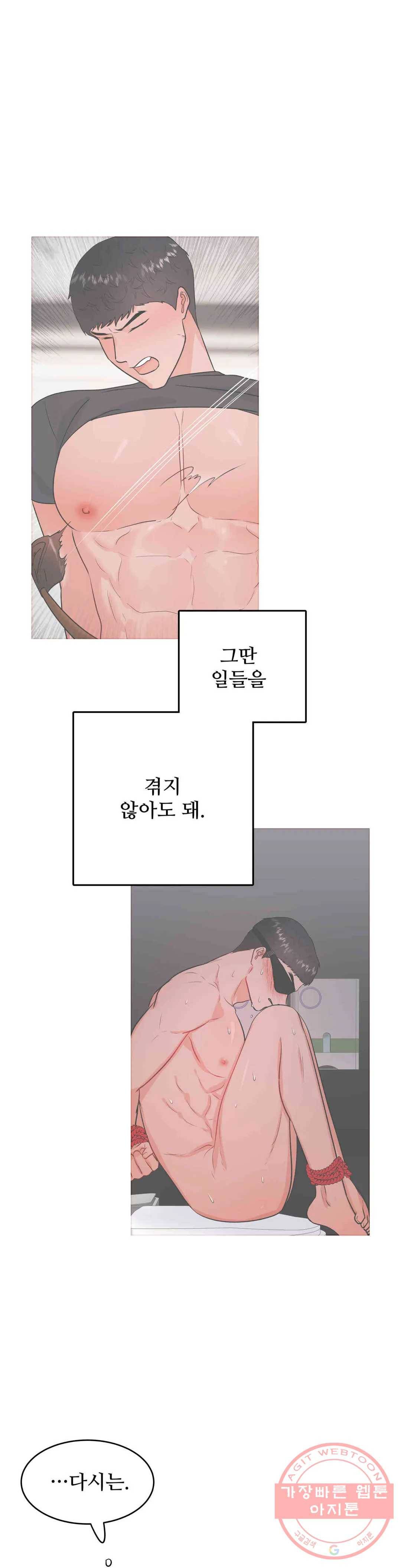 체육교사 M 42화 11