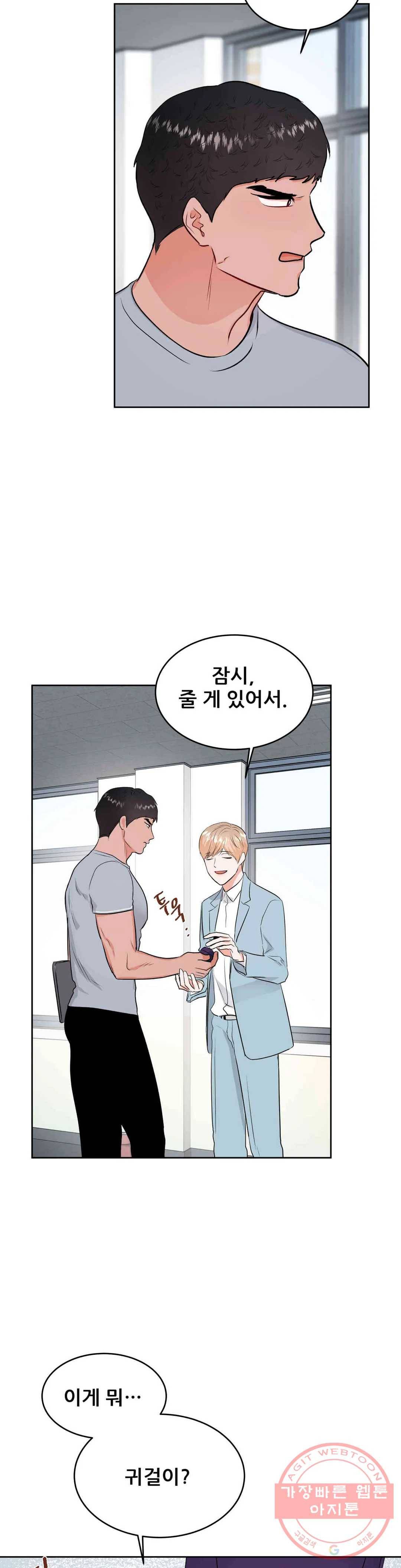 체육교사 M 42화 18
