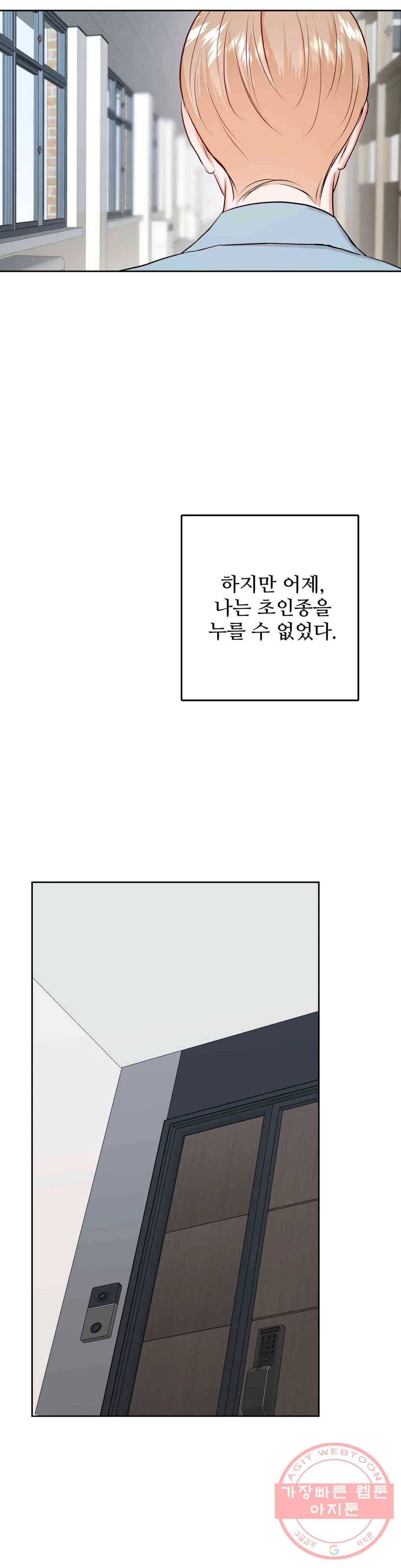 체육교사 M 42화 26