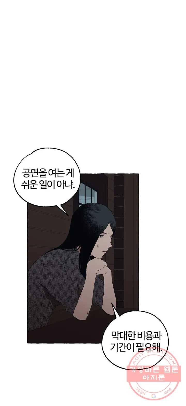 데스크레센도 44화 1