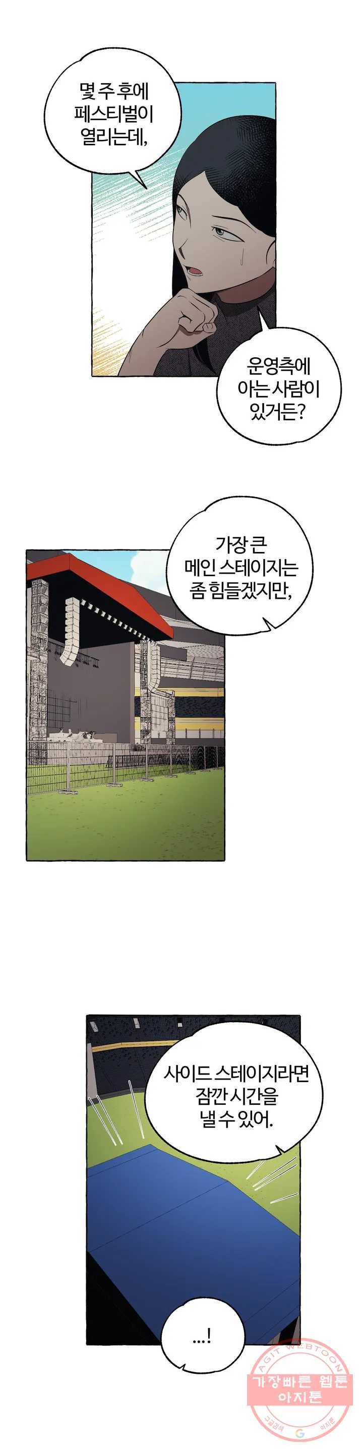 데스크레센도 44화 3