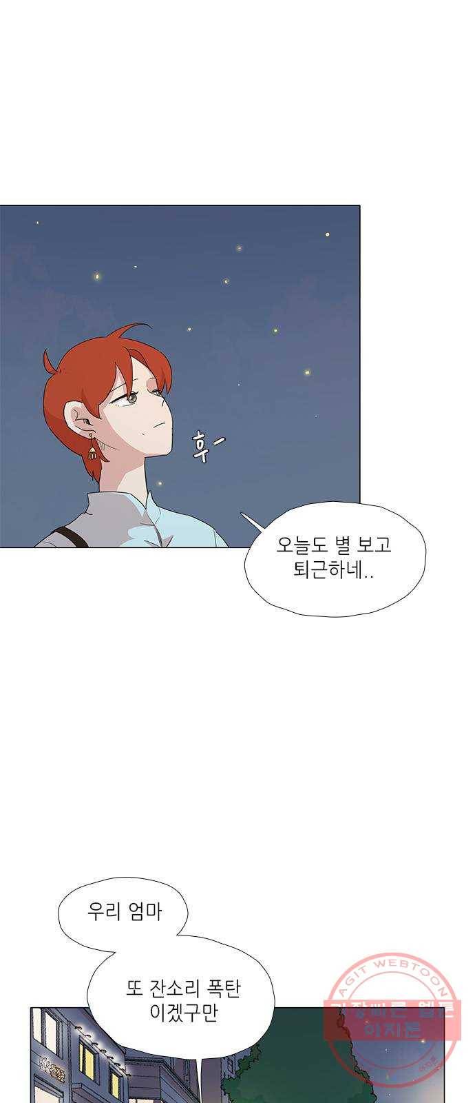 다시 또 봄 16.보라에게 유진이는 1