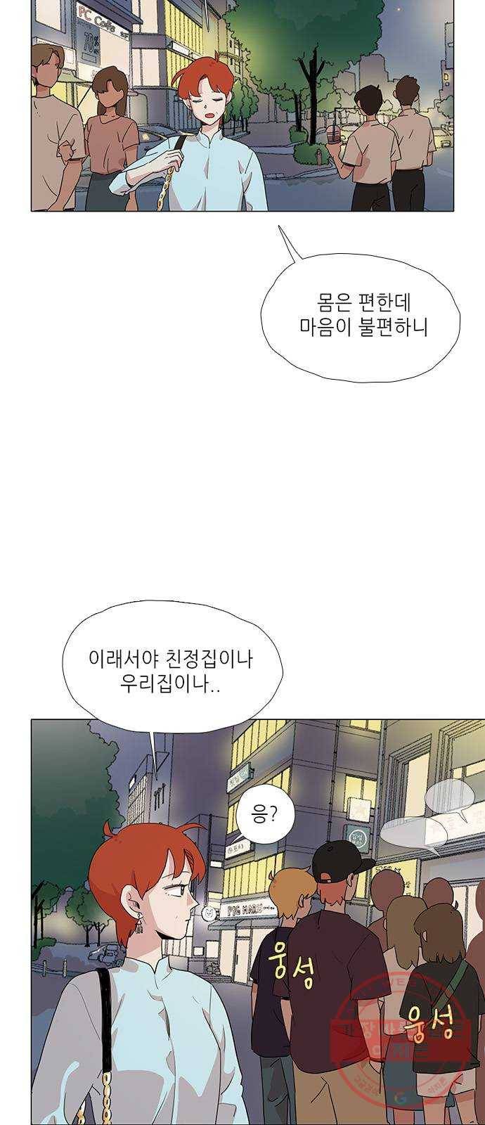 다시 또 봄 16.보라에게 유진이는 2