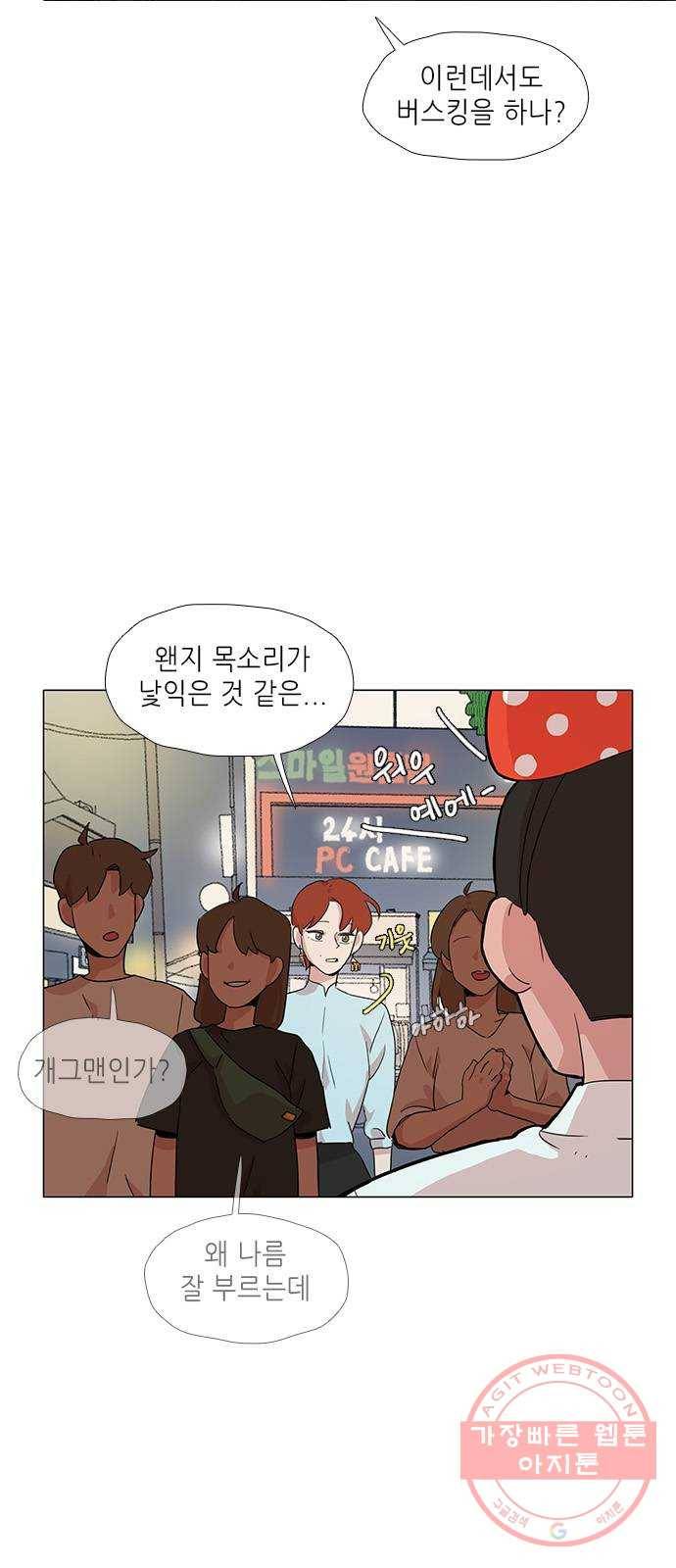 다시 또 봄 16.보라에게 유진이는 3