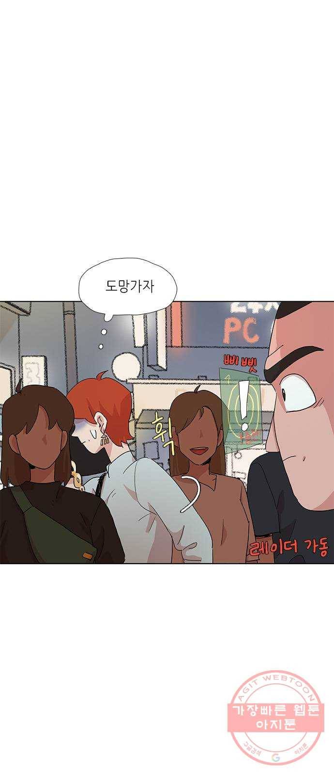 다시 또 봄 16.보라에게 유진이는 5