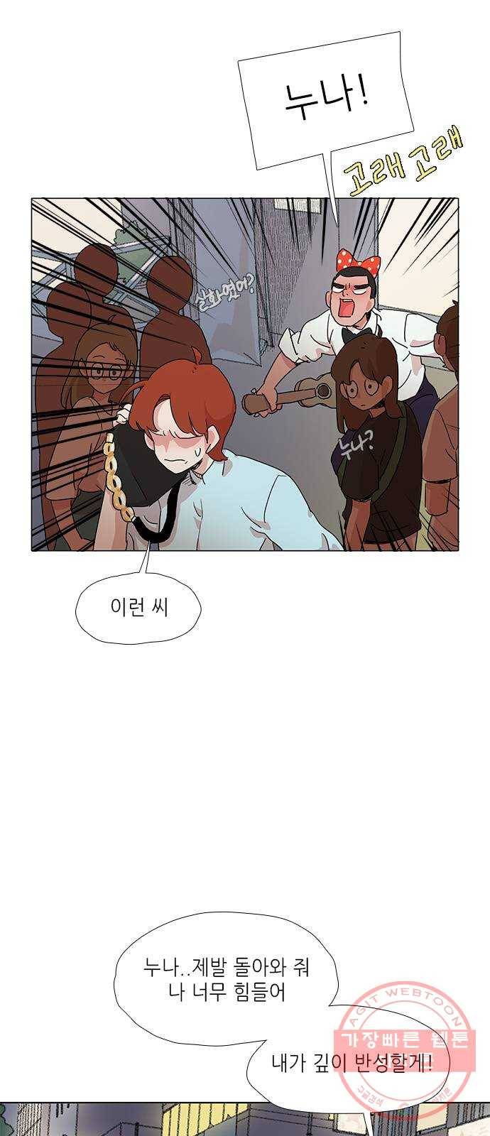 다시 또 봄 16.보라에게 유진이는 6